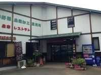 Q.「みらんど袋田」さんのどこが変わったでしょうか？