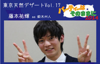 卒業生が舞台「パーティーはそのままに2014」に出演