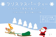12月19日（金）月島キャンパスにてクリスマスパーティーをしまーすっ！！（by ルネ高2年生narimi）