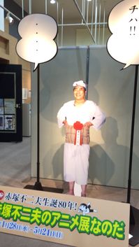 それでいいのだ