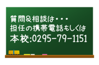 入学式から〇ヵ月が過ぎ・・・