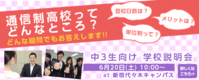 中学3年生の方へ