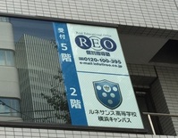 【横浜キャンパス】夏季休暇のお知らせ