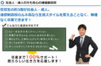 成人の方のご入学について！