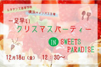 イベント情報