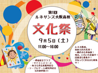 大阪校◆文化祭2015