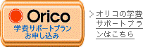 Orico �w��T�|�[�g�v�������\������