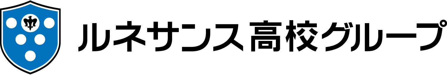 ルネサンス高校グループ