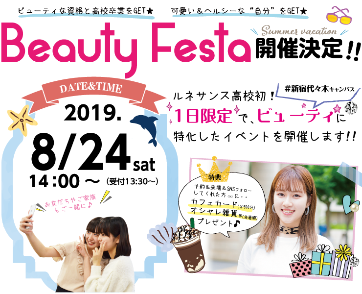 イベント