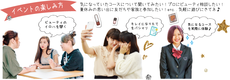 イベント