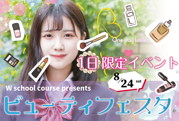イベント