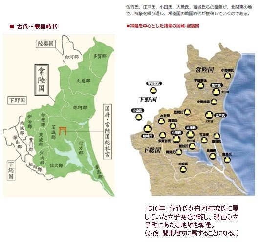 大子地方の所属推移1.jpg