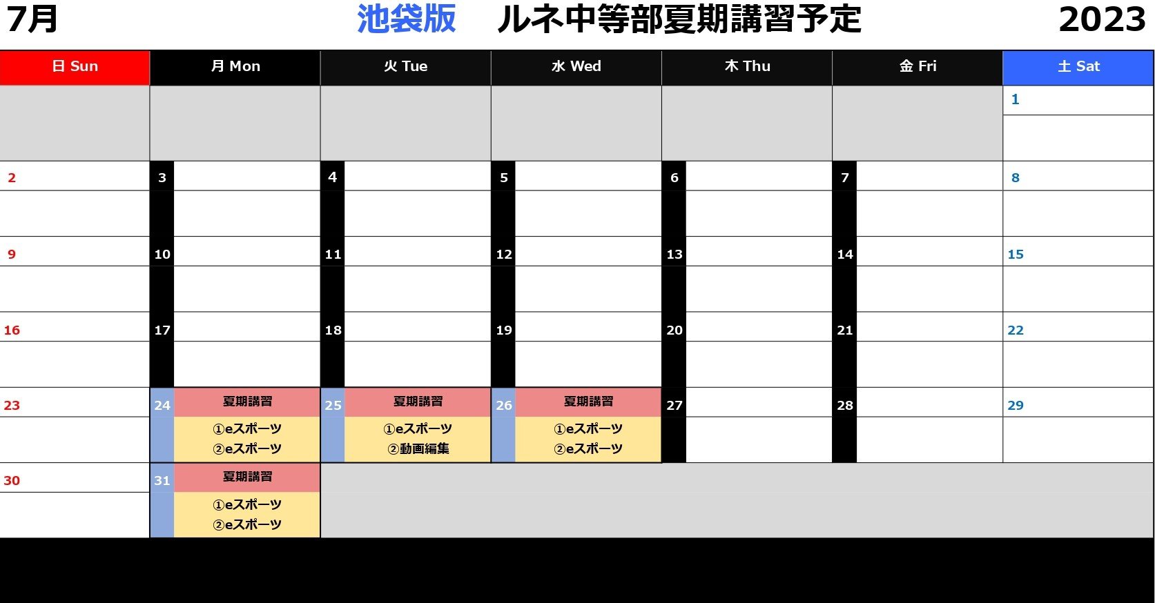 7gatuikebukuro_kakikousyuu.jpg
