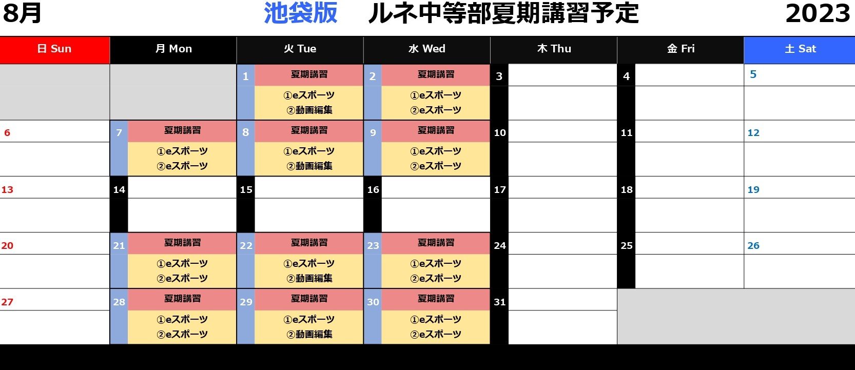 8gatuikebukuro_kakikousyuu.jpg