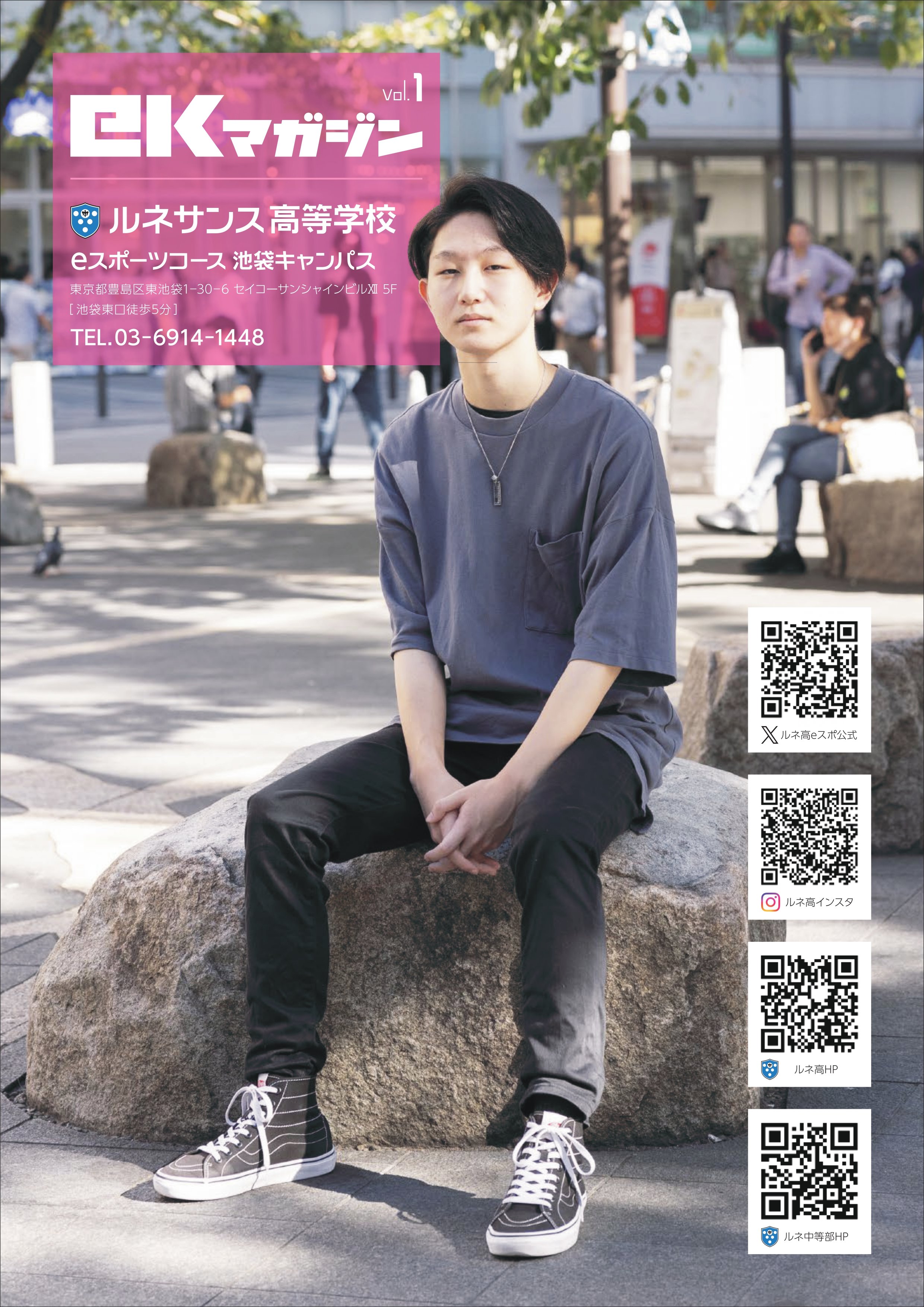 ルネサンス高等学校様_ekマガジン_5校_page-0005.jpg