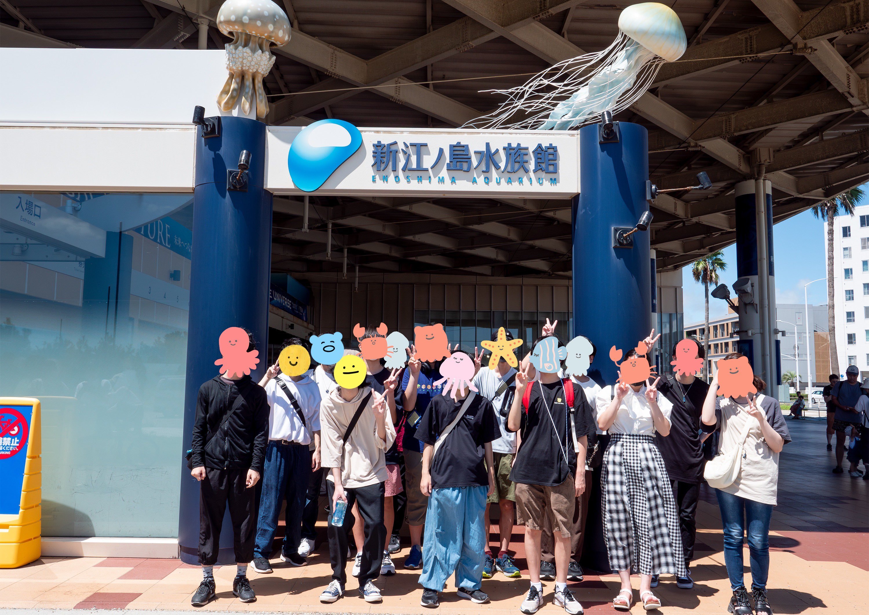 江ノ島水族館　集合写真.jpg