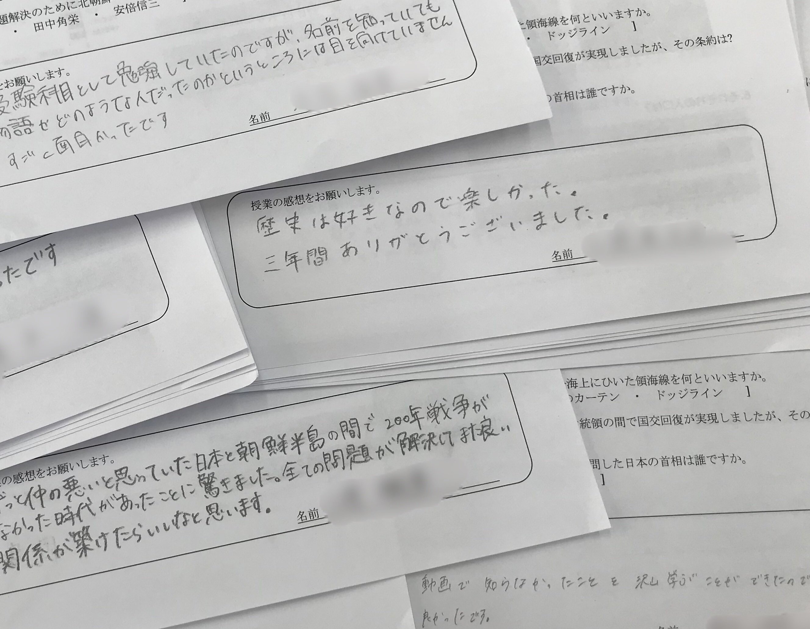 授業の感想.jpg