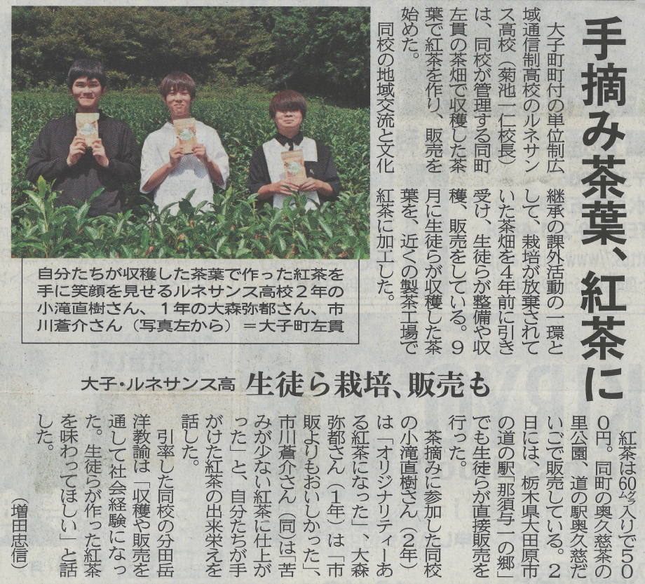 茨城新聞20221007第20面.png