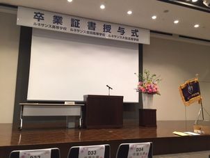 卒業式　1