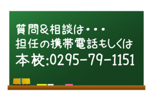 入学式から〇ヵ月が過ぎ・・・