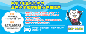 ルネ高を知ってみよう♪