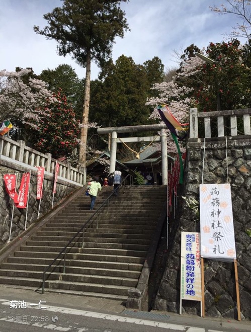 蒟蒻神社1.jpg