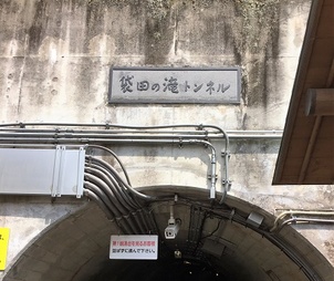 ルネ高周辺の観光スポット：新緑と袋田の滝