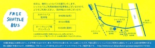 とくべつな一日。丘の上マルシェ