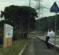 畑岡さんの横断幕、撮影者しきり。