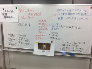 裁判員裁判の授業