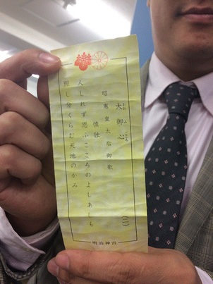 明治神宮「大御心」