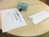 進級パーティとリアル謎解きゲーム