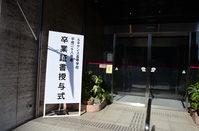 たった一人の卒業式