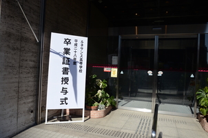 たった一人の卒業式