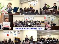 入学式が開催されました