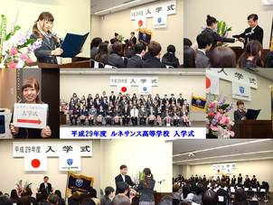 入学式が開催されました