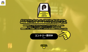 ぐんまプログラミングアワード2018のプログラミング問題が楽しくよい教材