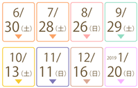 中学生向け☆オープンキャンパス情報解禁！