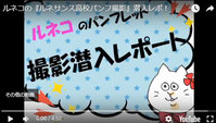 【写真撮影】来年度パンフレット制作中☆生徒・モデルさんたちと本校へ行って参りました♪（動画アリ！)