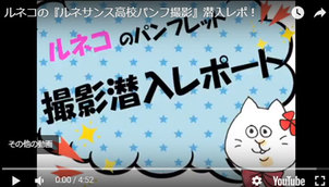 【写真撮影】来年度パンフレット制作中☆生徒・モデルさんたちと本校へ行って参りました♪（動画アリ！)