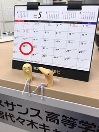 5月・6月はポイント月間☆