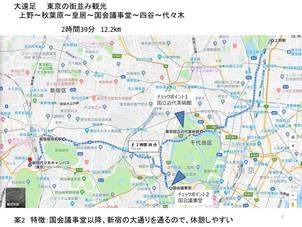 遠足して帰ってきました