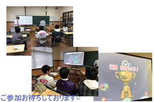 第1回ルネ高ゲーム大会