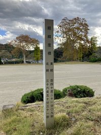 北緯36度50分31秒、東経140度21分09秒