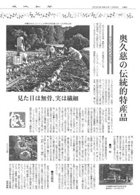 こんにゃくの記事