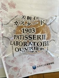 「卒業式準備ご苦労様」の差し入れシュークリーム