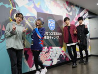 【豪華ゲスト登場！】横浜キャンパス開校イベント開催いたしました！