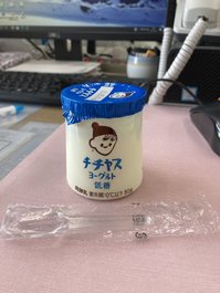 校内も 腸内も きれいなルネ高です !!