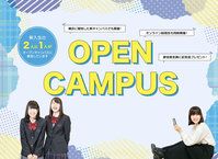 ＜＜ルネ高オープンキャンパス開催中＞＞