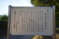超有名なお方なのに...　小さな小さな鎌足神社